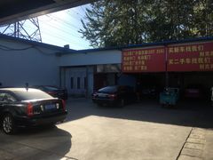 -李师傅修车保养维修连锁(金盏店)