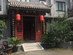 -府学·秋果S酒店(北京南锣鼓巷四合院店)