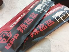 -辣盆盆麻辣小龙虾(哈尔滨总店)