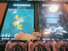 -CLUE演绎实景剧本杀(江南西店)