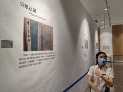 -中国宣纸文化园