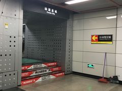 -公园前(地铁站)