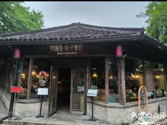 -院子餐厅·大锅菜·老杭帮(桥西直街店)