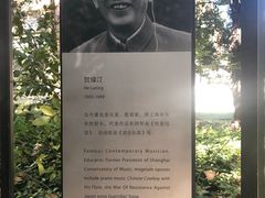 -贺绿汀音乐厅