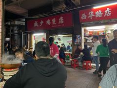 门面-威邵鸡煲(西华路总店)