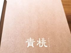 -青桃餐厅