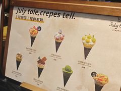-July tale·可丽饼(德基广场店)