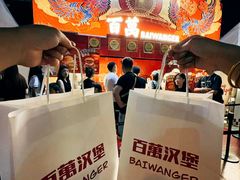 -万达广场(北京槐房店)