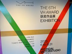 -现代汽车文化中心 Hyundai Motorstudio Beijing
