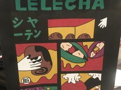 -LELECHA乐乐茶(美罗城店)