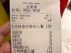 -绿茶餐厅(南方商城店)