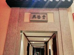 门面-大宅院(西溪路店)