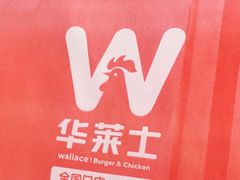 -华莱士·全鸡汉堡(沙井车站店)