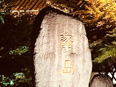 -石湖景区