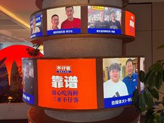 -不仔客海鲜·烧烤·270度海景餐厅(大东海店)