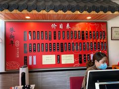 -朱新年·苏式汤团·面点(北寺塔店)