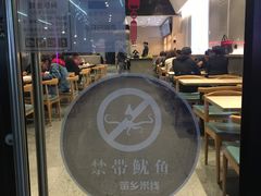 -苗乡米线(建军路店)