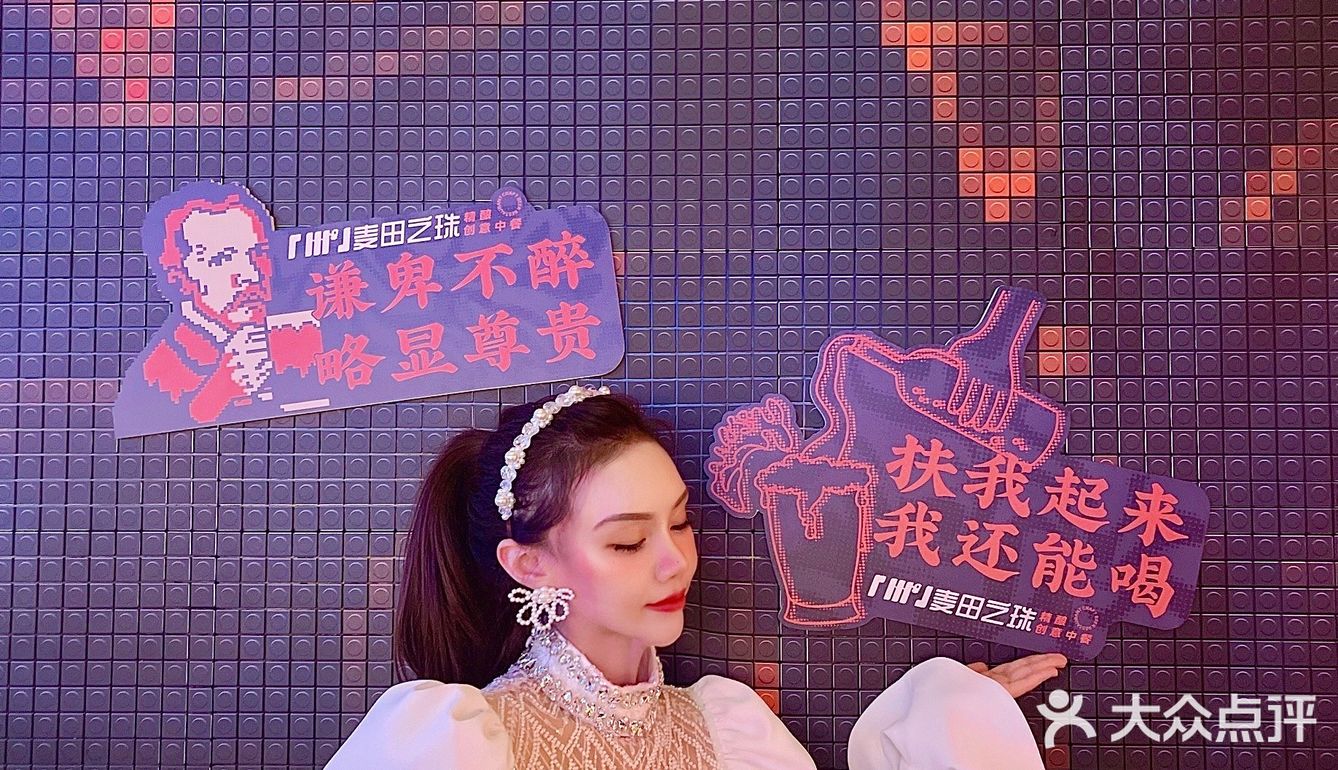 麦田里的精酿时光——创意中餐