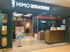 -海马体照相馆(北京apm店)