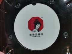 -茶颜悦色(登高路上店)