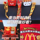 让我康康麦当劳对讲机贴纸谁贴的最好看？