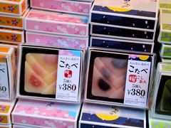 -豆政(金閣寺境内売店)