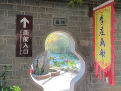 -张公山寨景区