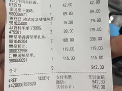 -山姆会员商店(邻瑞广场店)