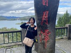 -日月潭