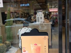 门面-宫鼎茶(安顺八店)
