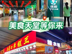 -华威约饭街