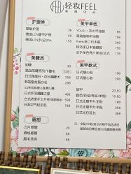 -轻妆Feel·半永久纹眉眼线