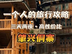 -肇兴侗寨
