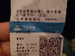 -万达影城(港闸万达广场IMAX店)