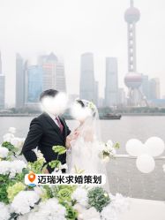 -迈瑞米求婚策划(静安店)