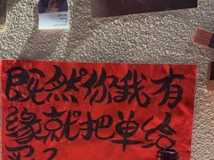 -三杯赤運·中式小酒馆(所城里店)