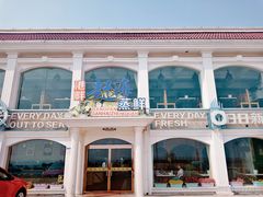 -港畔赶海蒸汽海鲜烧烤自助(仙螺岛店)