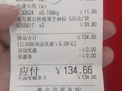 -大润发(花雨店)