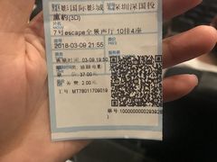 -中影国际影城(印力中心CINITY店)