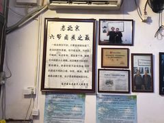 -六爷门框百年卤煮