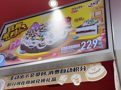 -DQ·蛋糕·冰淇淋(高新万达店)
