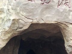 -浮山风景名胜区