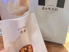 -连杏双皮奶(长沙国金店)