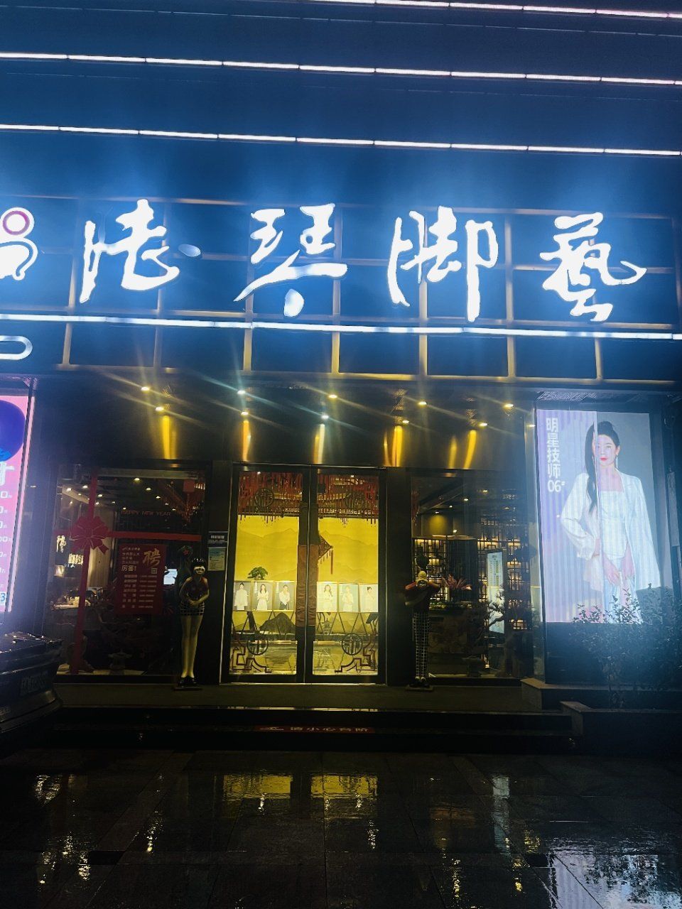陆琴脚艺是我灵魂的栖息地