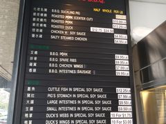 菜单-三和烧腊面家