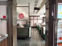 -1937青岛老味道·海肠捞饭·青岛菜(大鲍岛栈桥店)