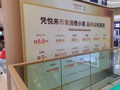 -吾悦广场(南京鼓楼店)