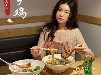 听说老乡鸡上晚市新品了 喜欢到处逛吃的我怎么能错过
