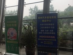 -扬州汽车客运东站