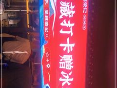 -吴越荣记苏州菜·松鼠桂鱼100%活鱼现做(斜塘老街店)